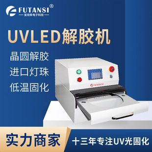 �ք�/���Ԅ�UVLED���z�C 8�羧�AоƬUV���z�C �댧�wUVÓ�z�O��