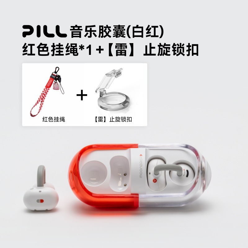 水月雨PILL音乐胶囊ows耳夹式耳机无线蓝牙6.0运动跑步2025年新款|undefined