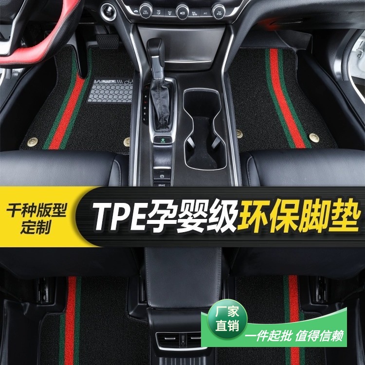 适用于北斗星防划耐磨环保无异味防水耐低温全包围汽车tpe脚垫子