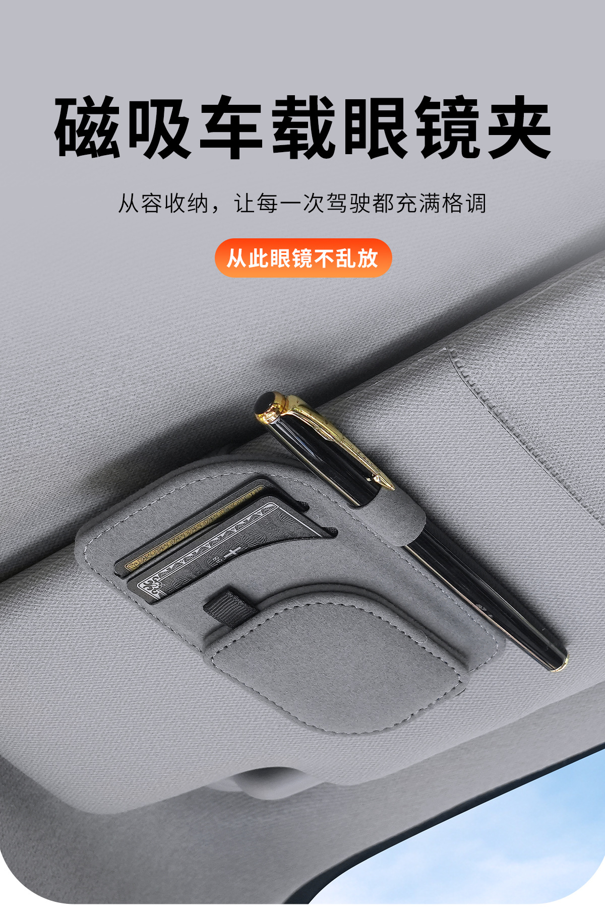 Practical Collection of Automotive Supplies, Car Glasses Clip, Sun Visor Storage, Car Document Sun Visor, Multi-Functional Storage Clip