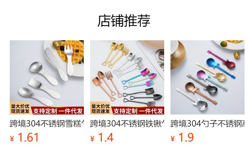 预览状态下无法点击,发布后,可点击跳转到对应的商品页面