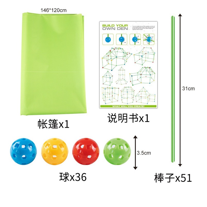 diy拼插帐篷 儿童帐篷建筑游戏屋玩具插珠帐篷拼插积木 插珠积木|undefined