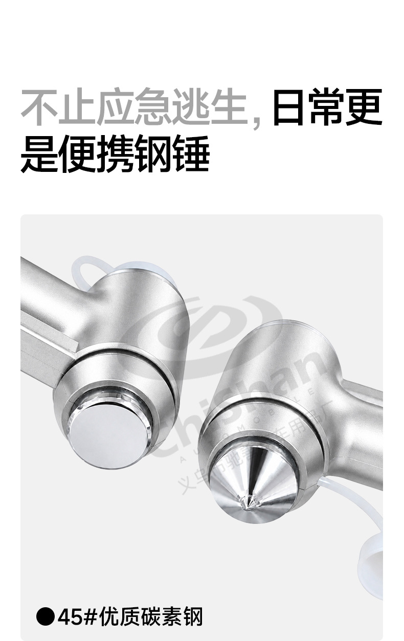 High-end integrated alloy car safety hammer, multifunctional one-second window breaker, emergency escape hammer