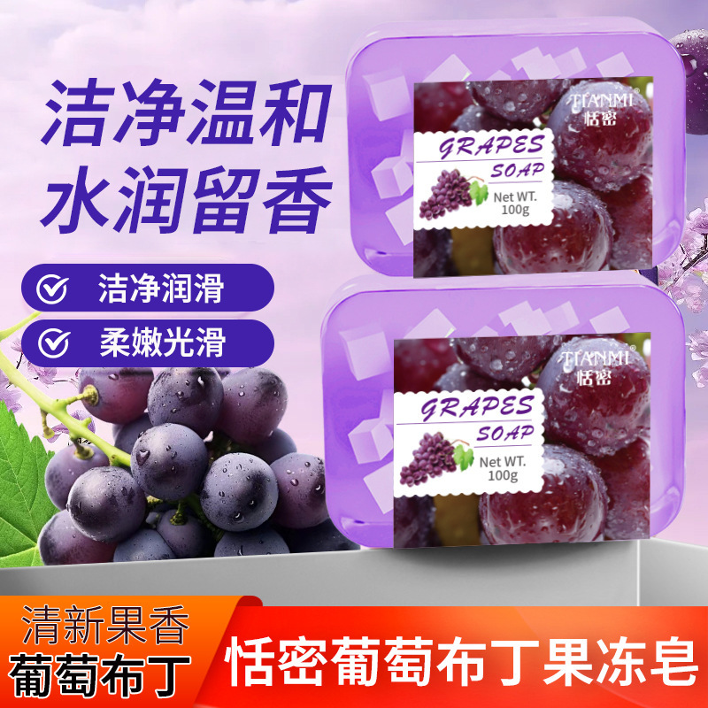 布丁水果果冻皂水蜜桃蓝莓草莓葡萄水果味香皂香薰洗手洗澡洁面皂|undefined