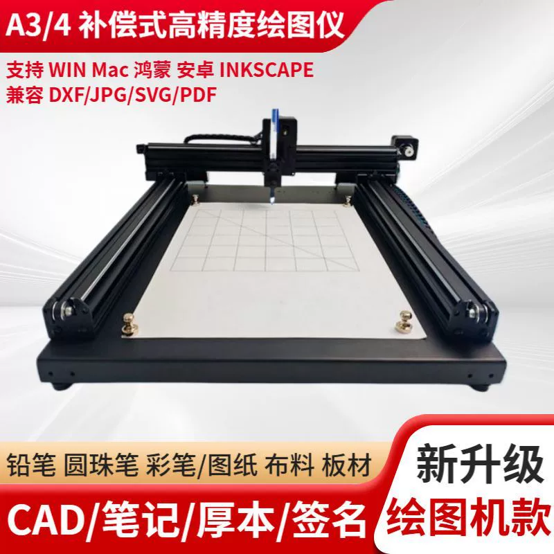 Practical CAD plotter clothing robot arm A0A1A2A3 student drawing printing pen-type capital lettering robot