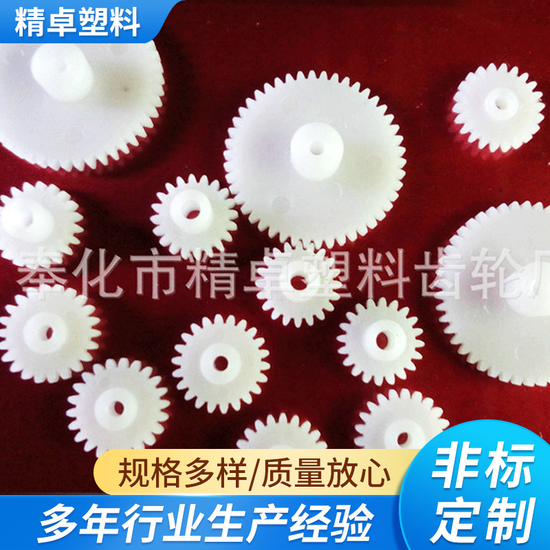 生产销售 0.5模数单层塑料传动齿轮 玩具外齿轮大模数齿轮批发