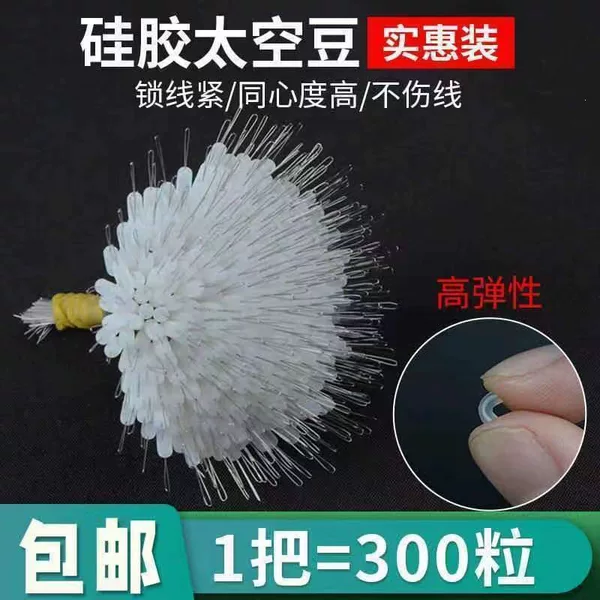 High-quality silicone space beans, transparent olive-shaped top beans, rod-locking beans, cylindrical space beans