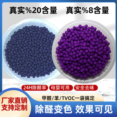Forest Detective Meng Gao In addition to formaldehyde grain A new house household Zihei Beanstalk Color ball formaldehyde