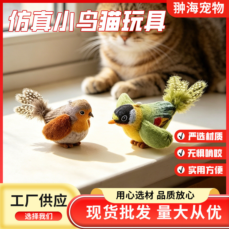 Cat Toy with Realistic Feather Bird, Hanging Rope, Self-Entertainment, Scratch-Resistant, Bite-Resistant, Kitten Teasing Gadget Cat Toy with Realistic Feather Bird, Hanging Rope, Self-Entertainment, Scratch-Resistant, Bite-Resistant, Kitten Teasing Gadget