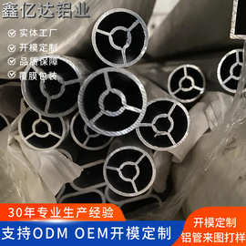 三岔铝管加工开模6063铝合金铝材耐磨防腐源头厂家直供