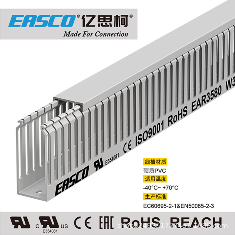 亿思柯线槽低压配电PVC中齿方形开口绝缘阻燃行线槽35mm宽*80mm高
