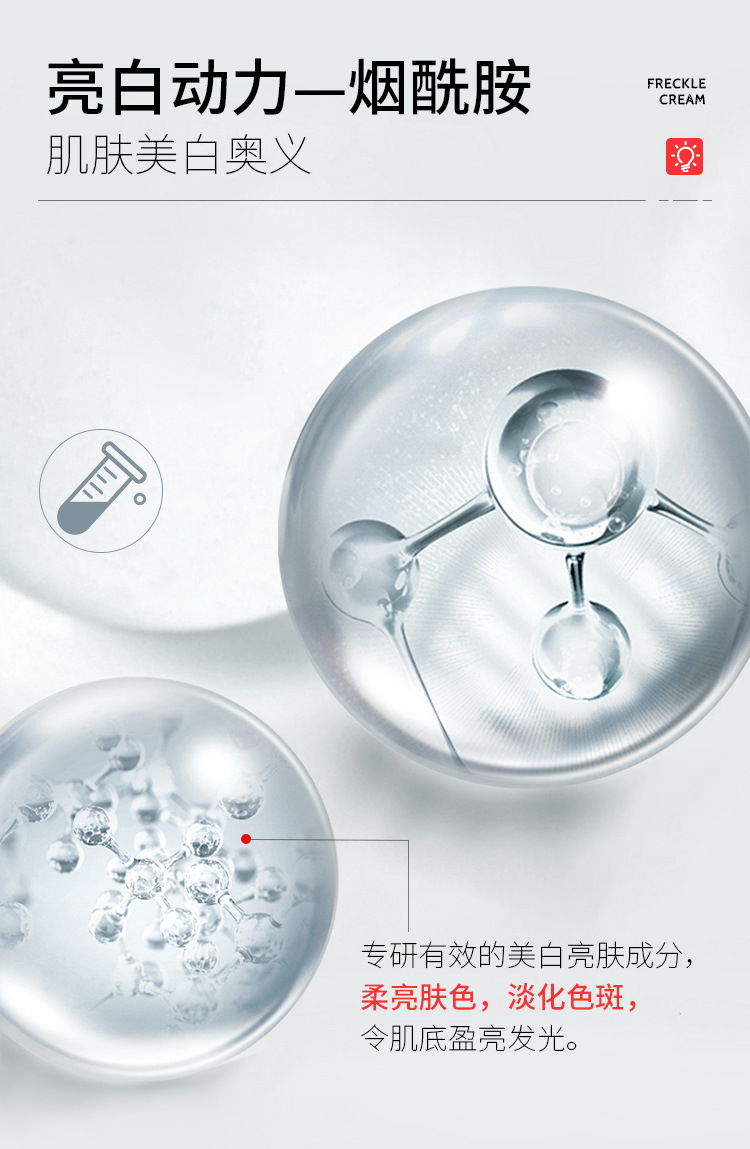 43394-泊蝶肤研美白祛斑霜20g-_05.jpg