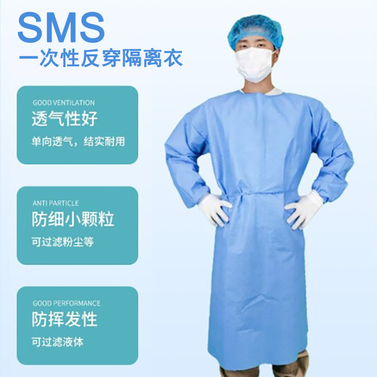 SMS隔离衣 一次性反穿防护手术服牙科美容院无纺布工厂防尘工作服