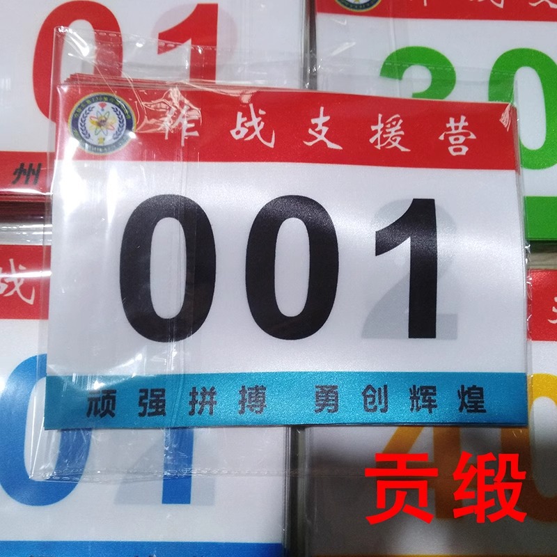 Spring-Made School Athletics Number Badges, Colorful Number Book for Competition Running Marathon Participation