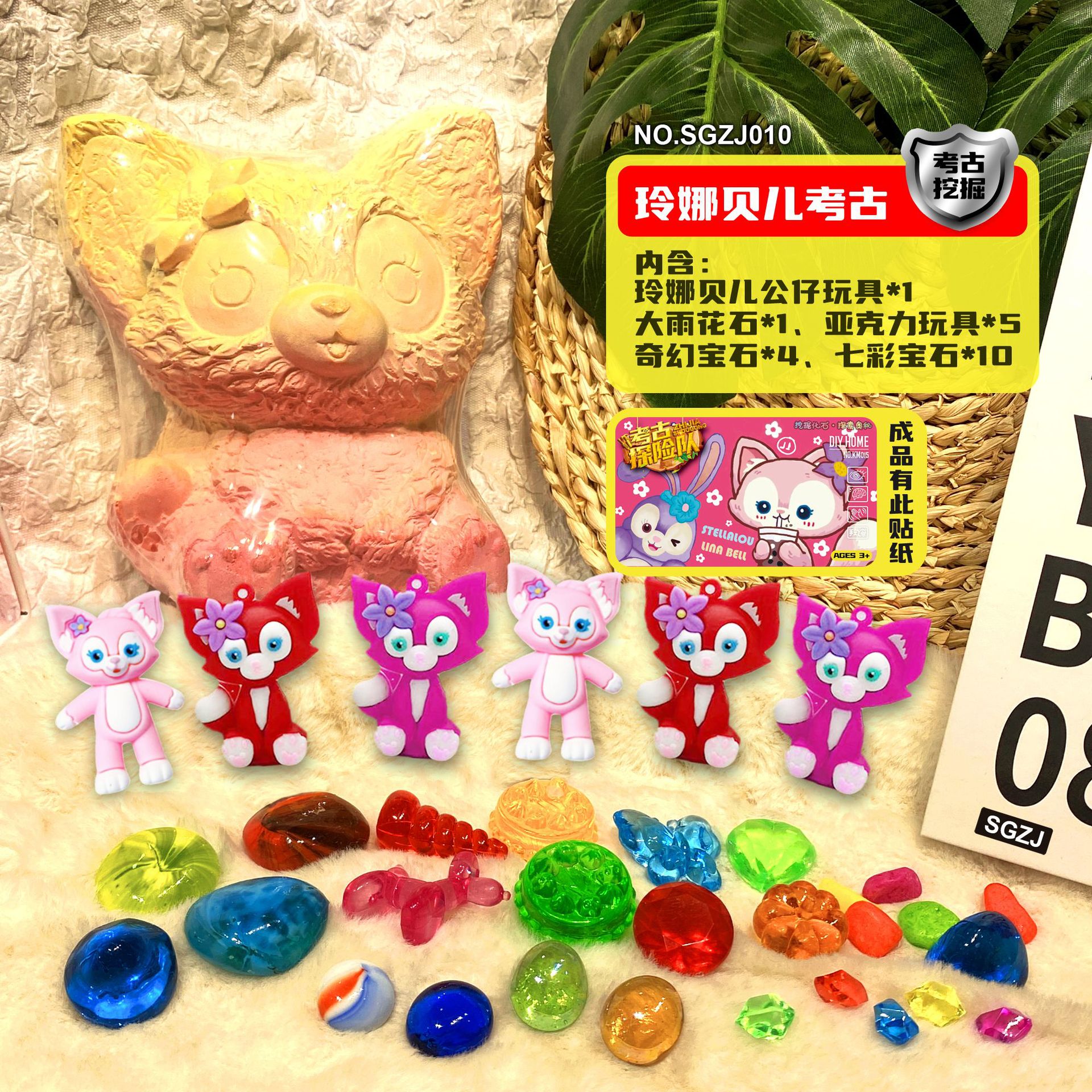 고고학 블라인드 박스: Lingna