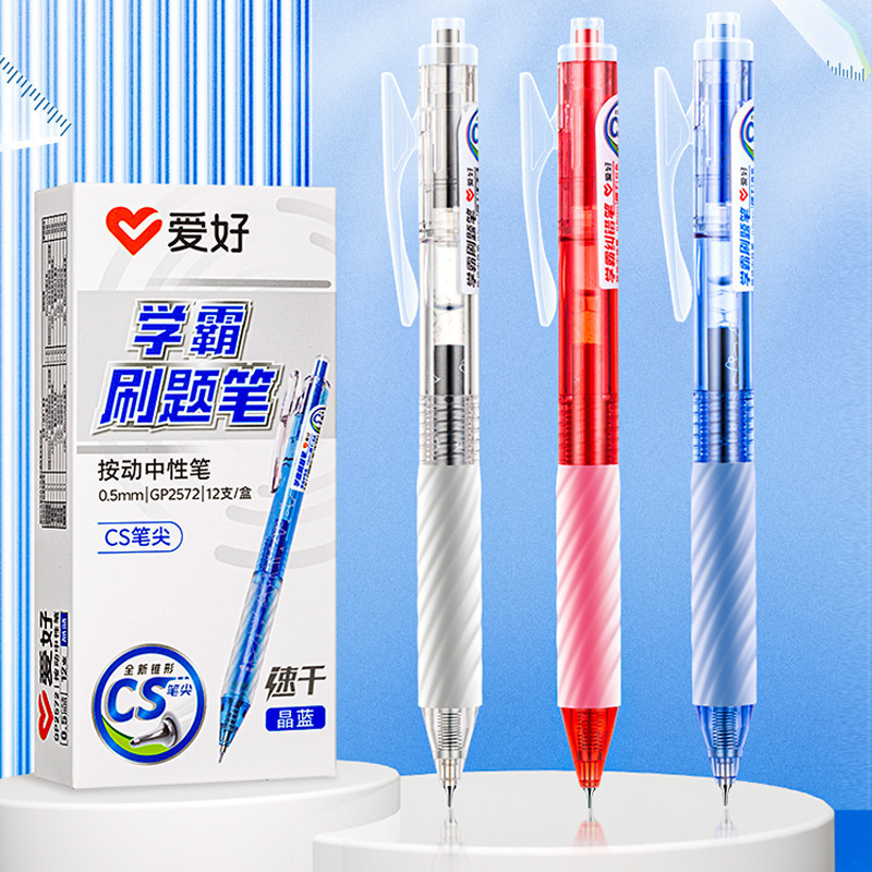 Love Press gel pen student brush pen GP2572 new CS pen tip master preparation quick-drying smooth writing pen