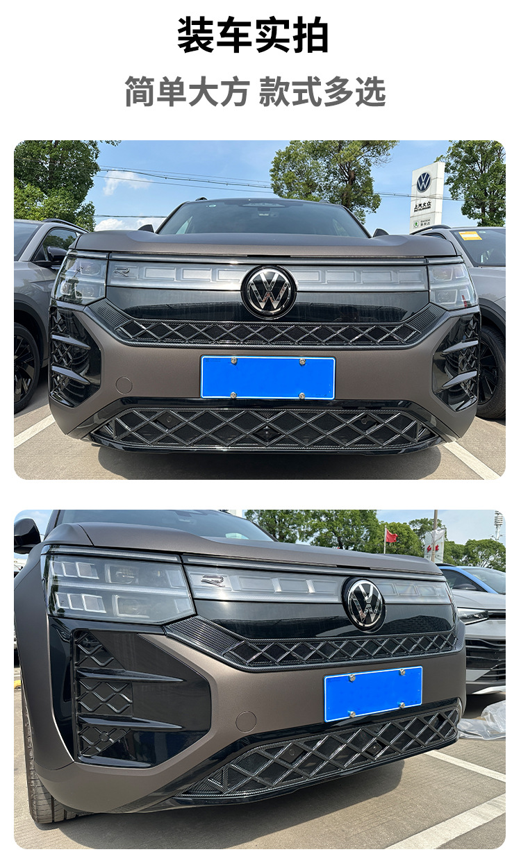 Suitable for 25 Models of Volkswagen Teramont Pro, Snap-On Insect-Proof Net, Radiator Protection Net, Special Accessories for Modification