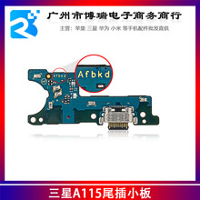 适用于三星SM-A11尾插小板A115F尾插充电小板USB充电接口Charging