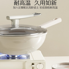 チタン中華鍋、ノンスティック鍋、家庭用無油煙セラミック平底中華鍋、ガスストーブ、ガスストーブ、電磁調理器、Zhenpei