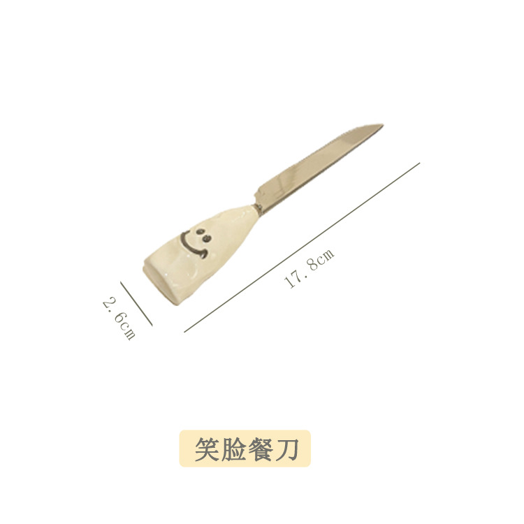 스마일 나이프