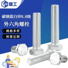 8.8���ߏ�����������˨�{���\�����^���L�ݽzM22M24M27M30M33M36