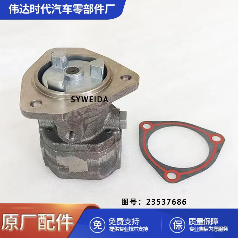 Mechanical engine parts fuel water pump 23537686 heavy truck Detroit 23532981