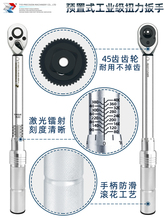 #TG预置式扭力扳手高精度力矩可调扭矩工业级汽修火花塞公斤钢结