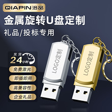 金属旋转u盘小胖U盘32G刻字LOGO商务投标礼品企业定制优盘批发