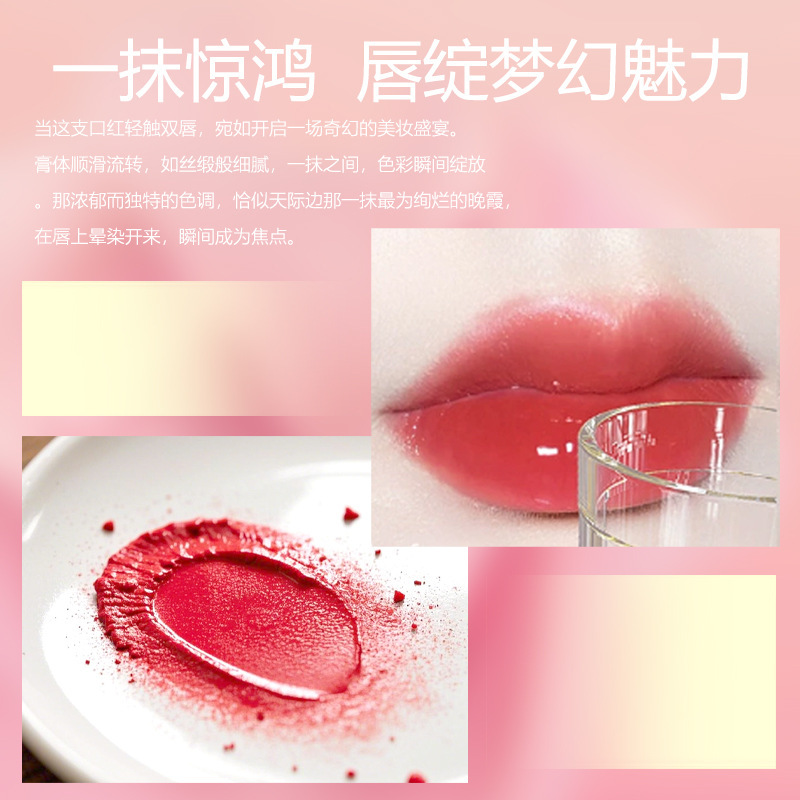 OPE夢のさざ波の鏡面の口紅は杯の学生の党の口紅をつけません。|undefined