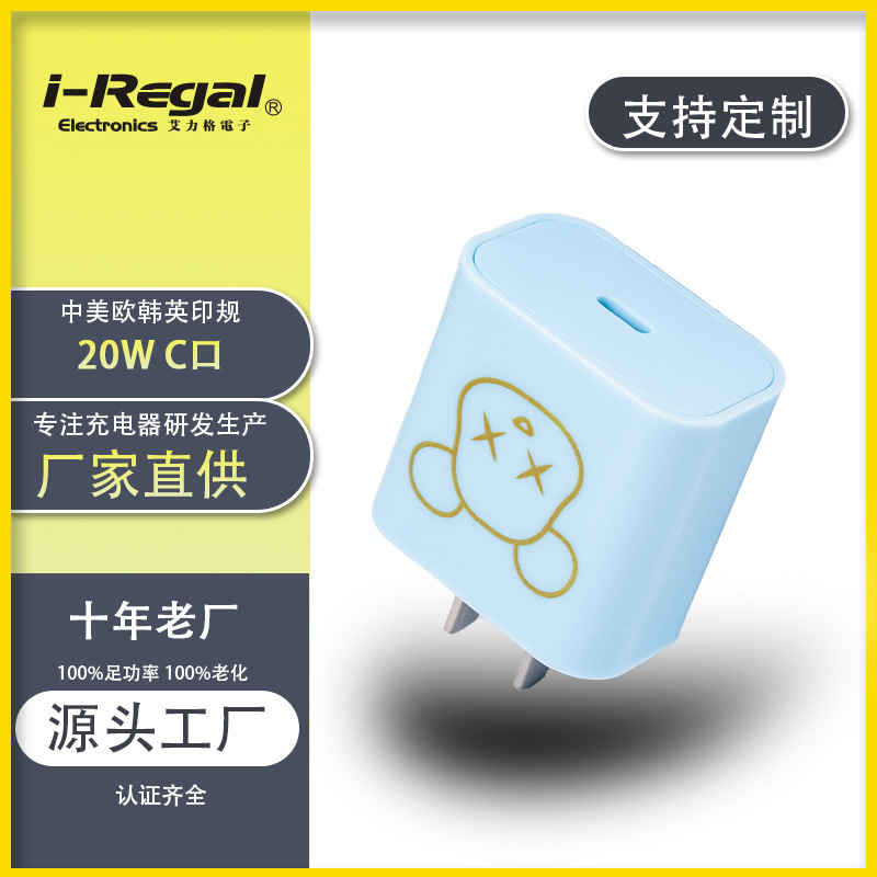 PD20W手机充电器暴力熊商爆款3C认证 适用苹果定制充电头