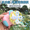 Cartoon air fan, camera, music lightweight toy, electric bubbles, internet celebrity, wholesale