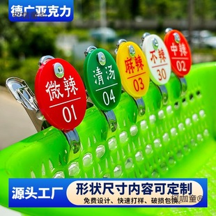 Restaurant Spicy Hot Pot Number Plate Holder Stainless Steel Queue Call Number Plate Surname Bathing Shoe Clip Hand Plate Metabo