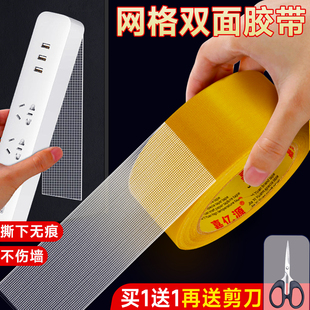 Mesh Double-Sided Tape High Viscosity Fixed Wall Traceless Carpet Anti-Slip Patch Tape Cloth-Based Tape