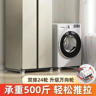 ✅ Refrigerator Mat Washing Machine Base Bracket High Storage Rack Pulley Roller Universal Wheel Bracket Shelf Removable