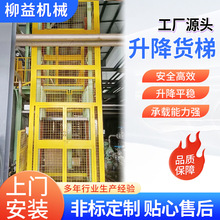 固定升降貨梯導軌式升降機廠房倉庫裝卸貨平台電動液壓升降平台