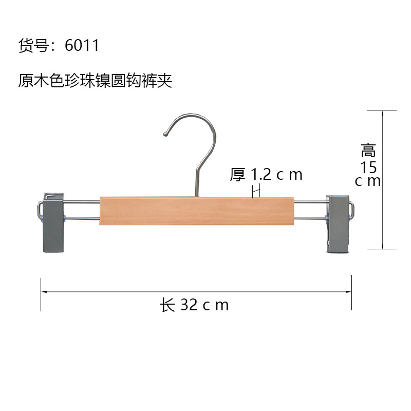 6011 우드 컬러 펄 니켈 서클 후크 바지 클립