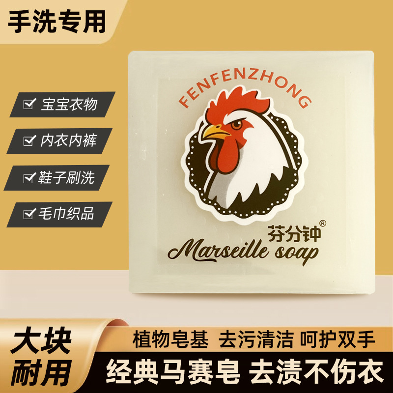 300g Big Rooster Marseille Coconut Oil Soap Laundry Soap Underwear Soap Baby Soap Cleaning Soap Clothes Cleaning Laundry Soap