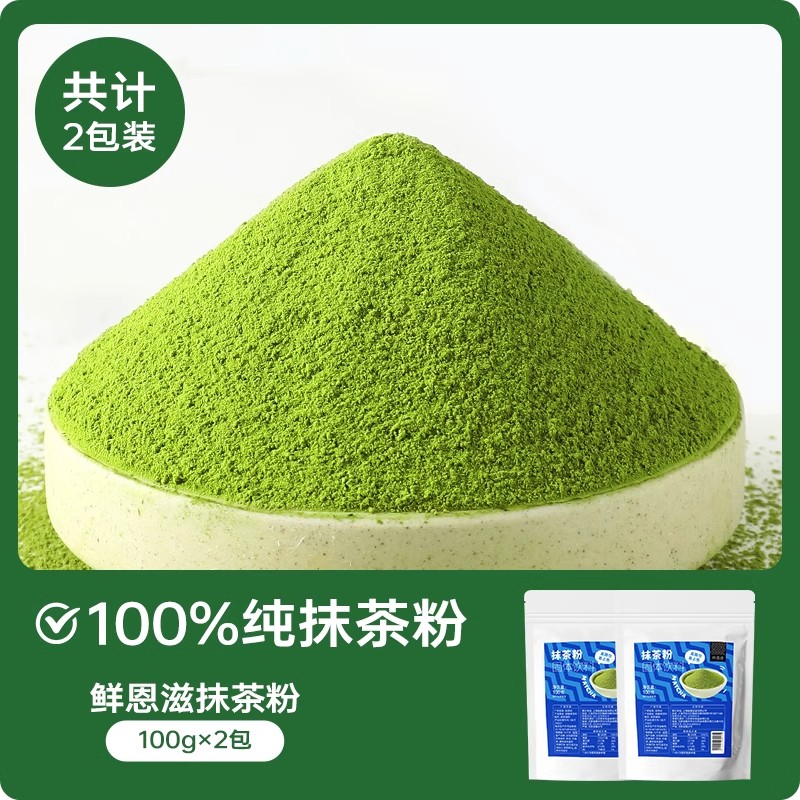 [천연 말차] 순수 말차분말 100g*2