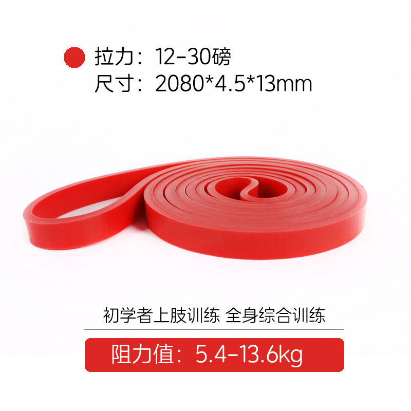 フィットネス弾性バンド懸垂抵抗バンド TPE2080 テンショナー陸上競技テンションバンド Amazon クロスボーダー|undefined