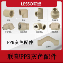 ��ppr��ˮ�����4��20ֱ�ӏ��^��ͨ6��25����z���۹ܼ��ܲ�