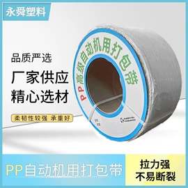 打包带;拉伸缠绕膜