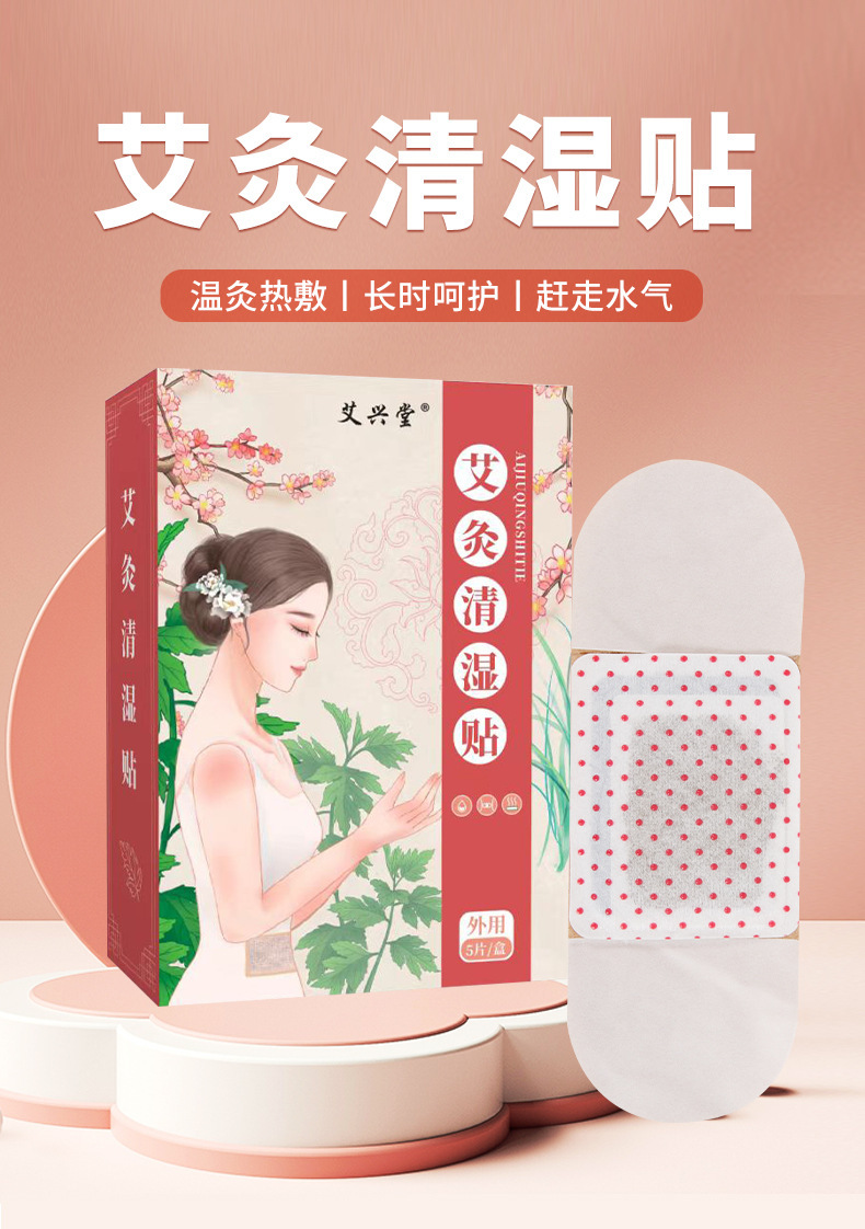 Mugwort Clear-Damp Navel Patch Qing Shi Tie Warming Self-Heating Moxa Sticker with Qi Ai and Ginger 5 Patches per Box overview