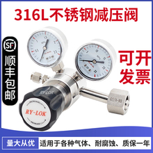316L不锈钢减压阀气体气瓶减压器高压一级调压阀氮气氢气氧气氩气