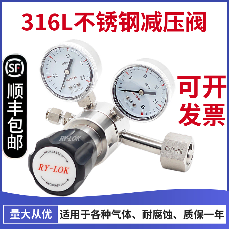316L不锈钢减压阀气体气瓶减压器高压一级调压阀氮气氢气氧气氩气