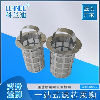 提篮式油滤芯不锈钢滤网 精密过滤耐高温滤芯 平口提篮折叠滤芯
