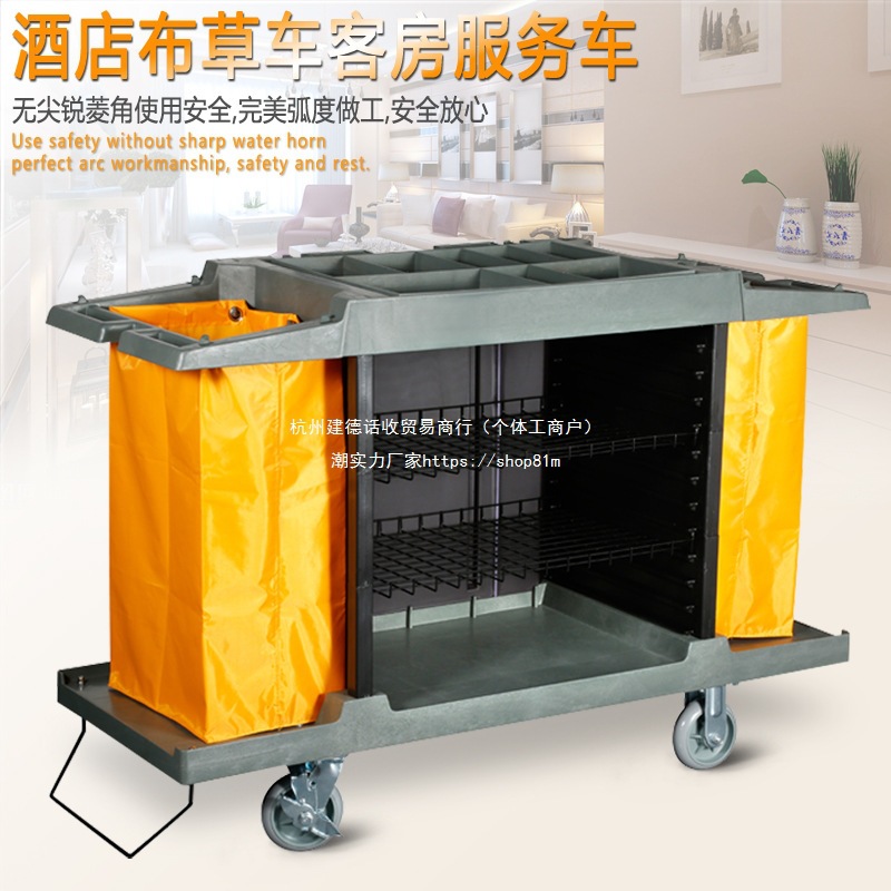 白云双边布草车酒店宾馆保洁工作车客房口车塑料清洁车服务车