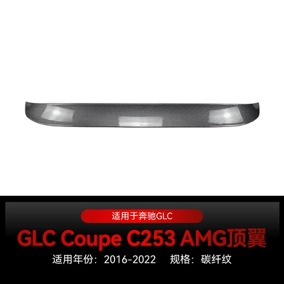Applicable to 2016-2022 Mercedes-Benz Fixed wind wing - carbon-fiber-pattern2016-2022
