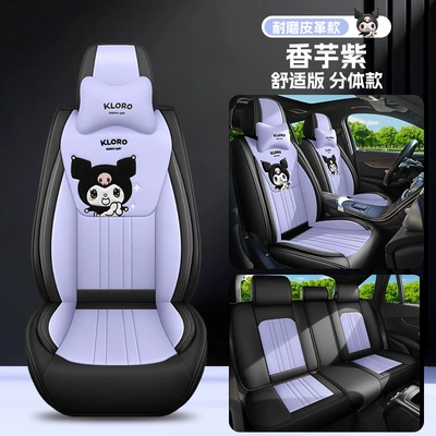Four Seasons Pad, 26 New Models of Full - taro-purple-comfort-edition-universal-for-five-seats