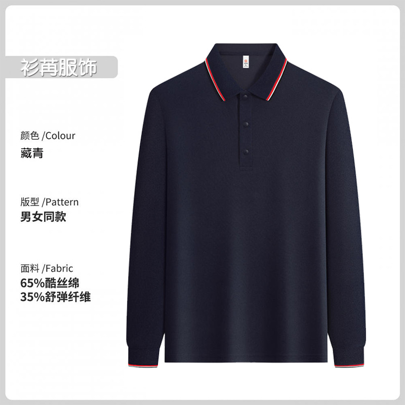 Type b [quantity type] - inter-color collar navy blue / S