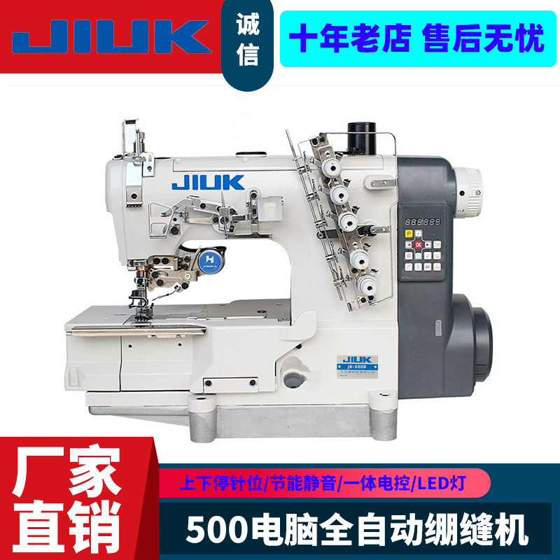 JK-500 máquina automática de corte de hilo máquina de coser de la computadora tres aguja cinco hilo de corte máquina de coser industrial Coche